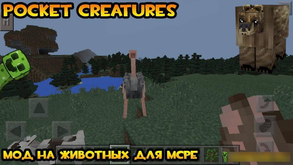 Pocket Creatures Minecraft Mod