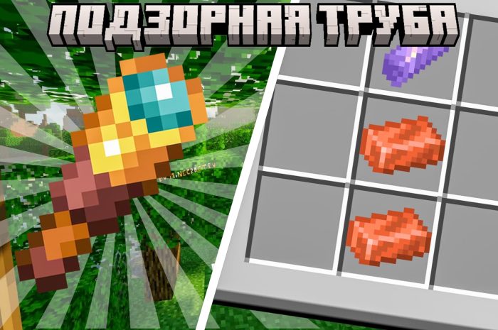 Подзорная труба Майнкрафт: как сделать, использовать?
